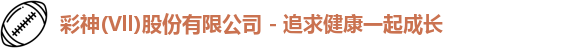彩神